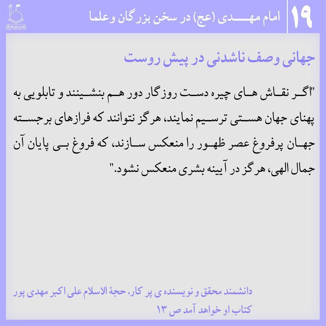 جهانی وصف ناشدنی در پیش روست